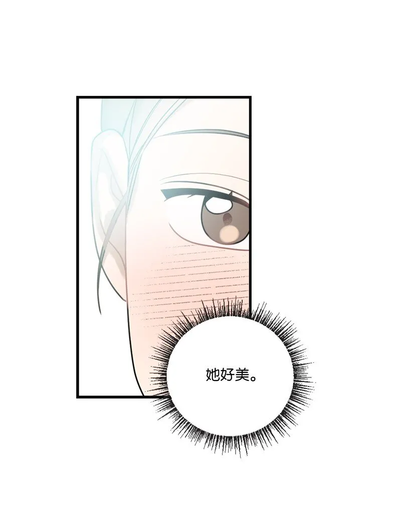32 逐夏之秋 第21页