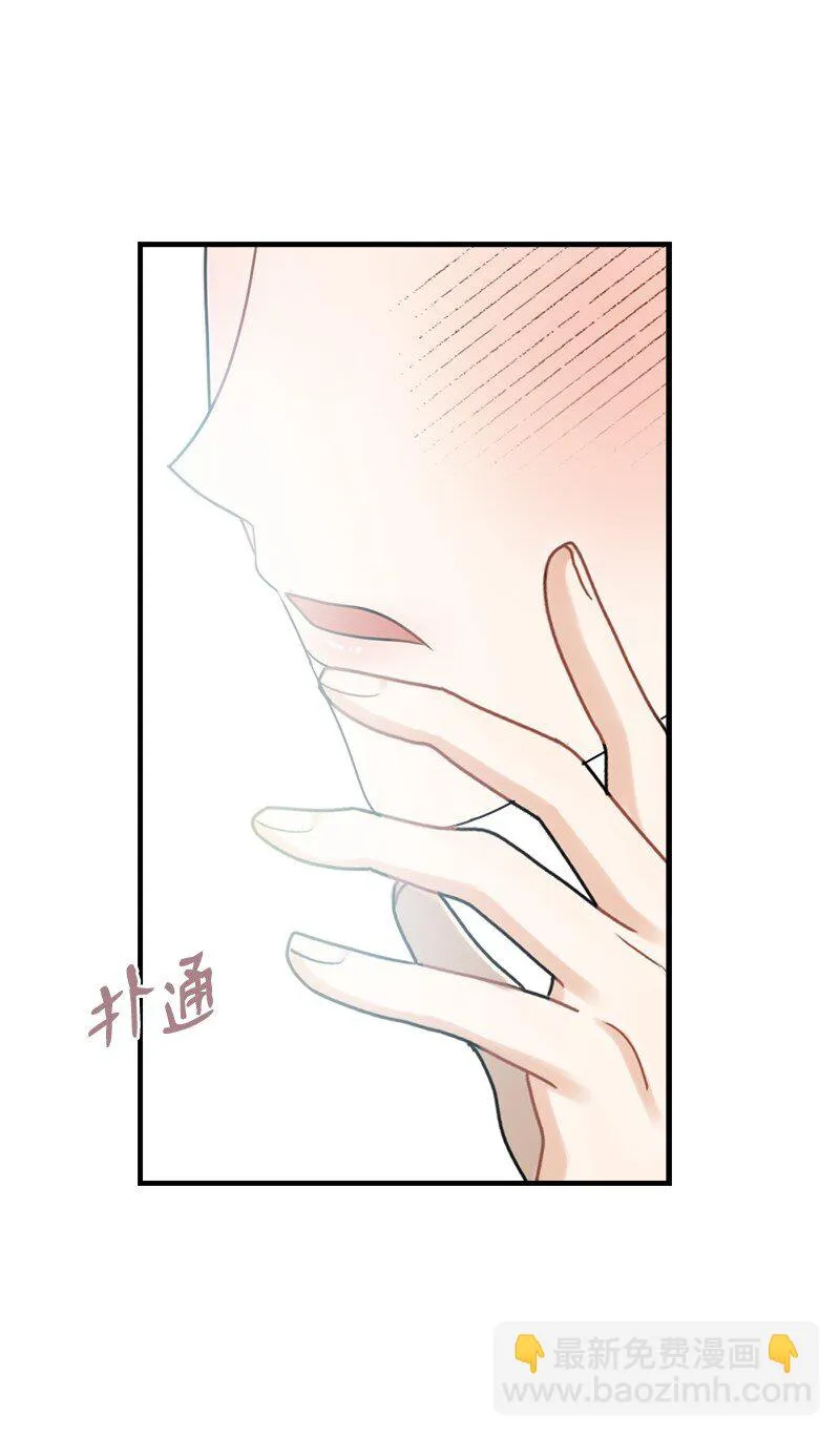 32 逐夏之秋 第24页