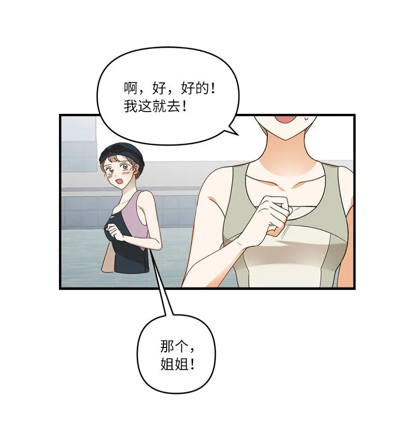 32 逐夏之秋 第29页