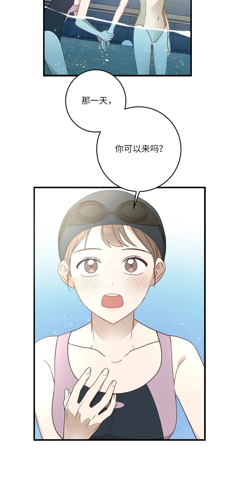 32 逐夏之秋 第31页