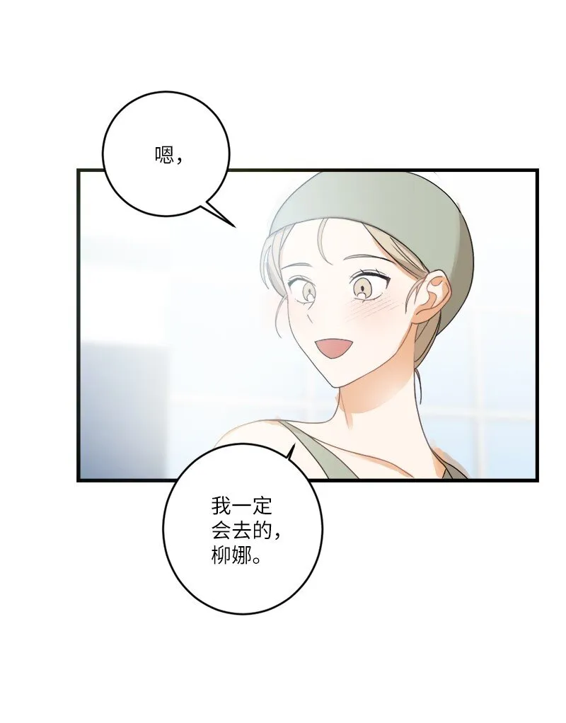 32 逐夏之秋 第32页