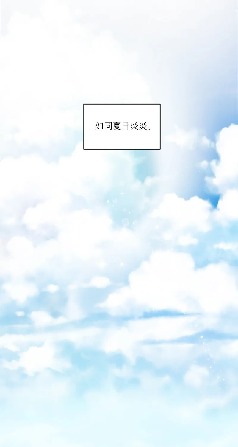 32 逐夏之秋 第35页