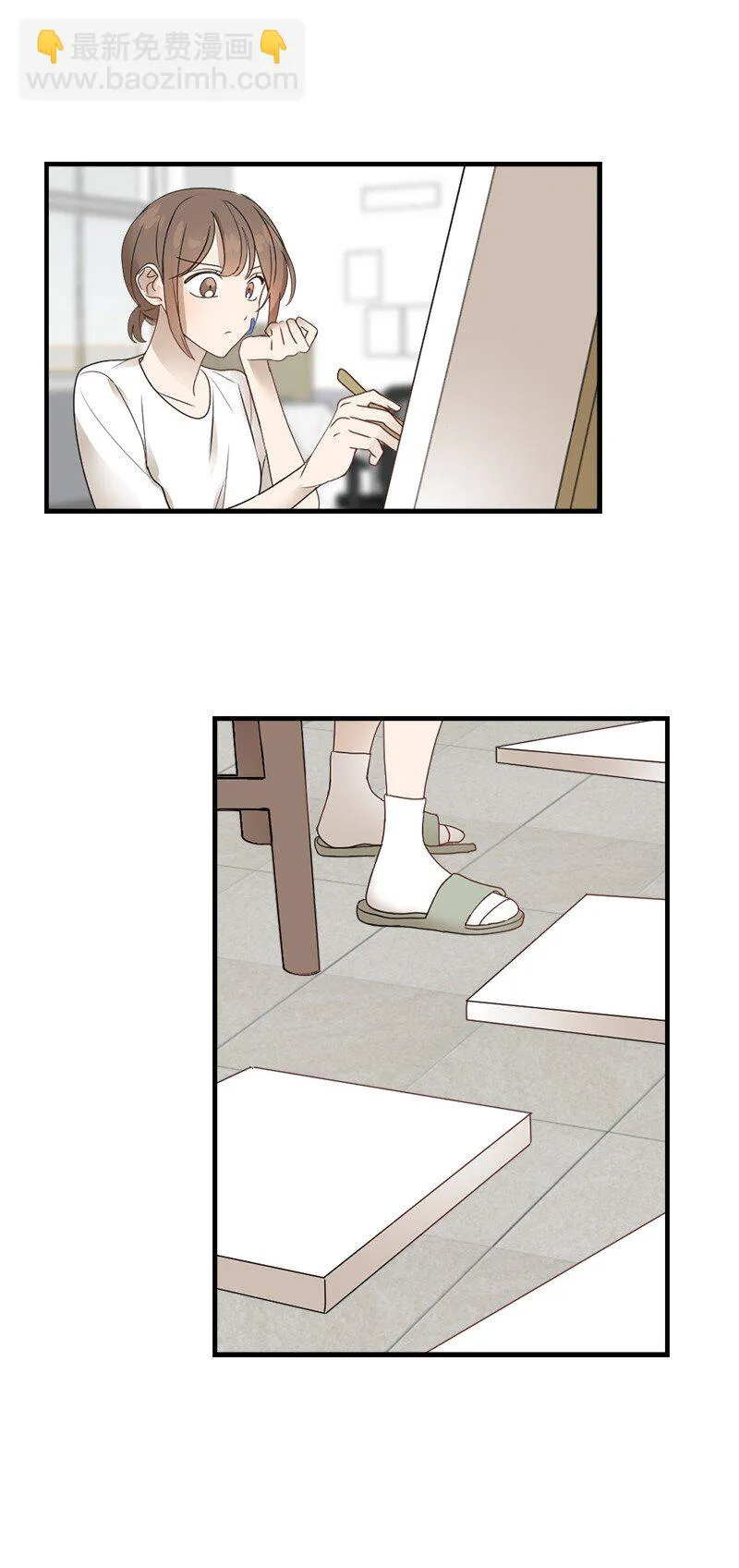 32 逐夏之秋 第37页