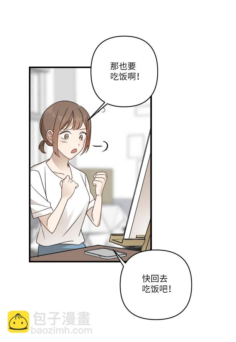 32 逐夏之秋 第39页