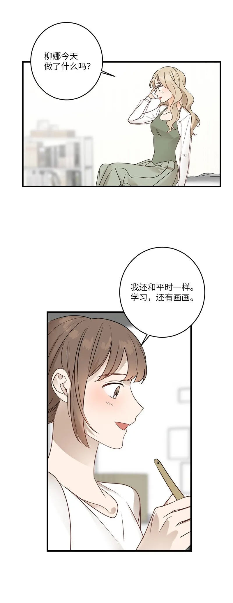 32 逐夏之秋 第40页
