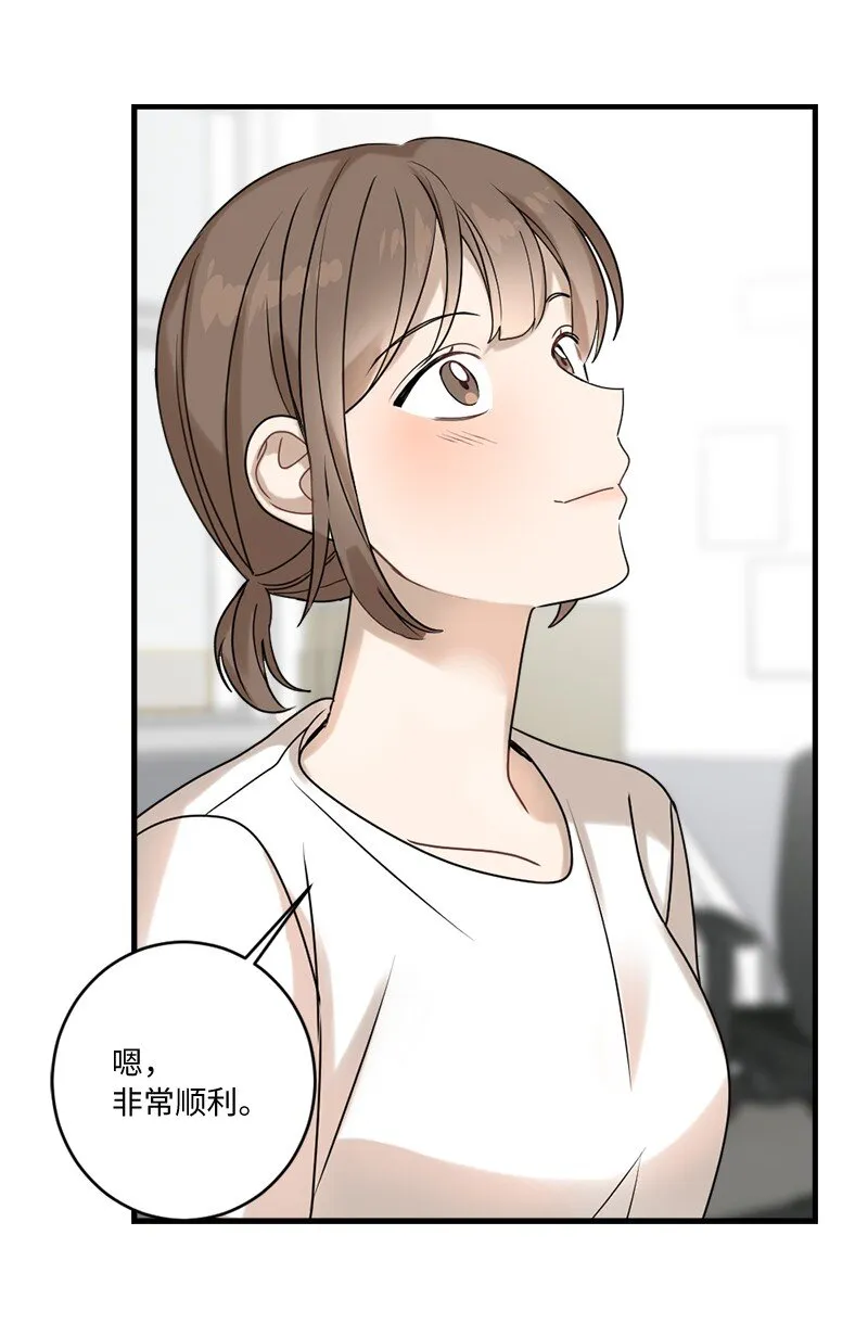 32 逐夏之秋 第42页