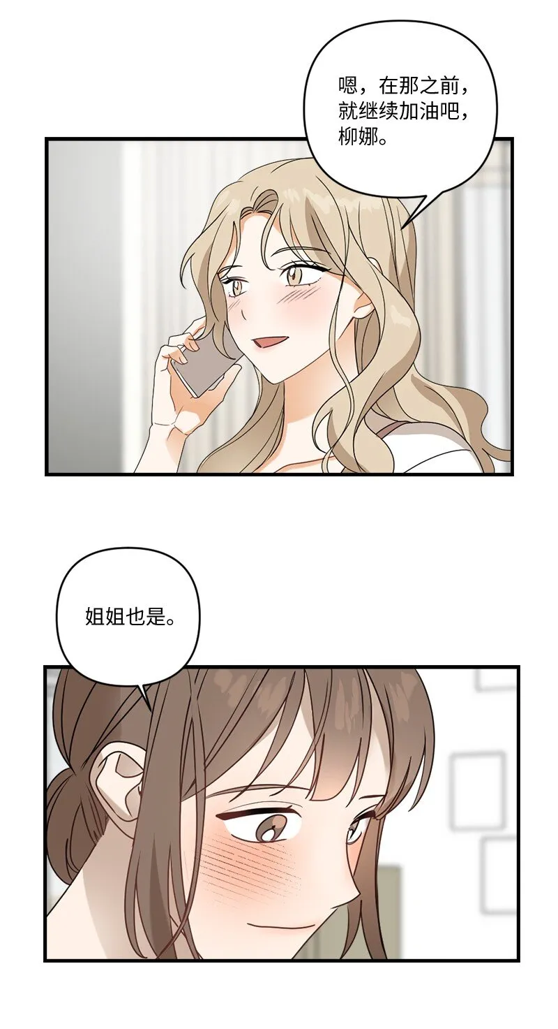 32 逐夏之秋 第44页