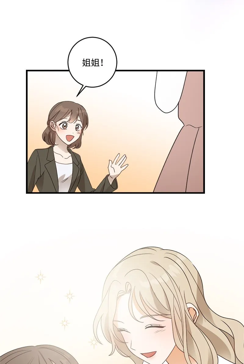 32 逐夏之秋 第48页
