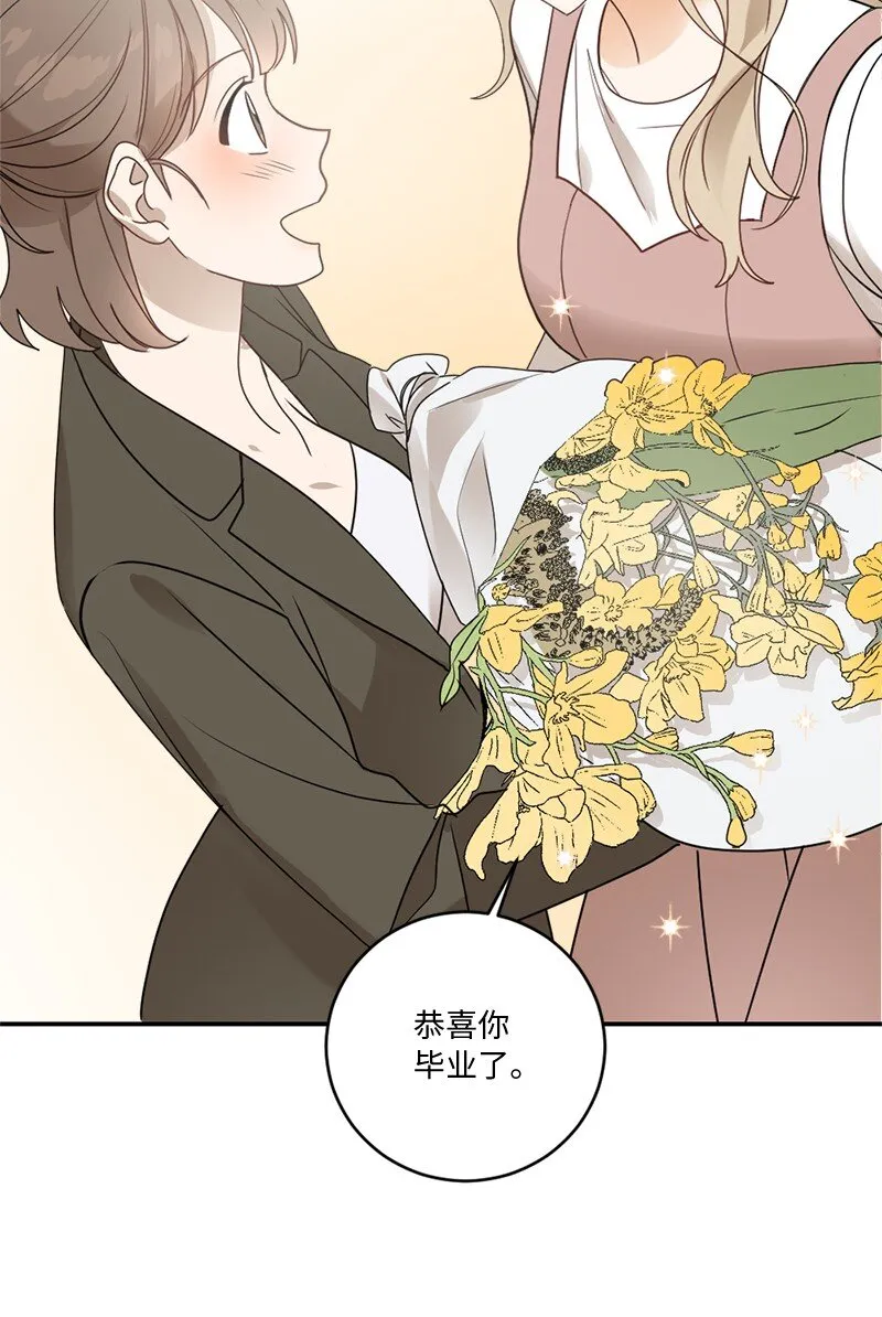 32 逐夏之秋 第49页