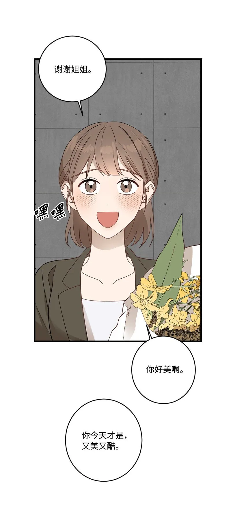 32 逐夏之秋 第50页