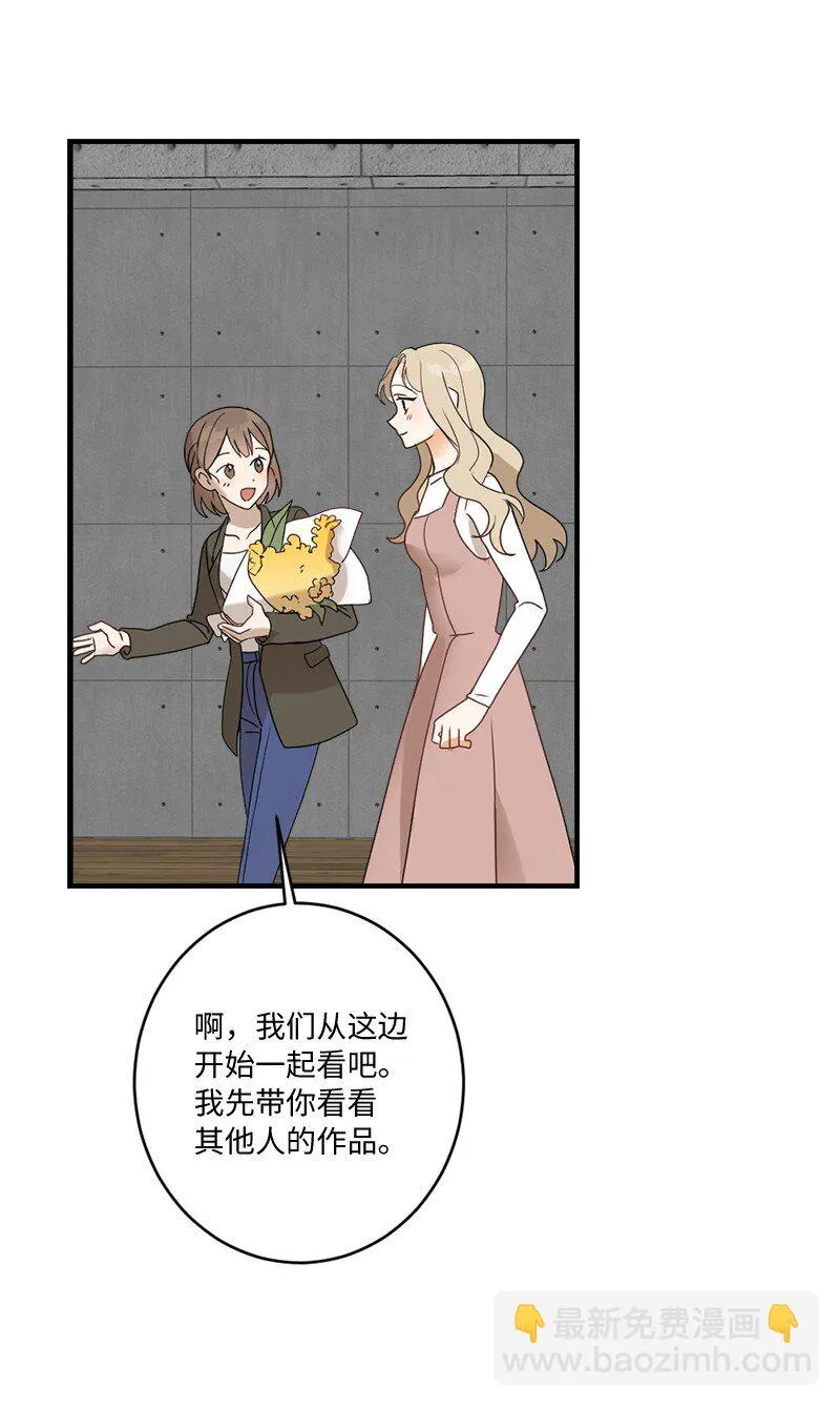 32 逐夏之秋 第51页