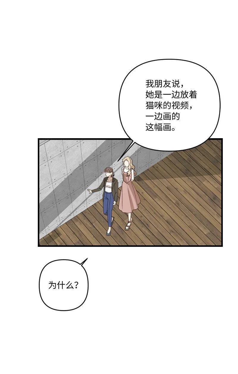 32 逐夏之秋 第53页