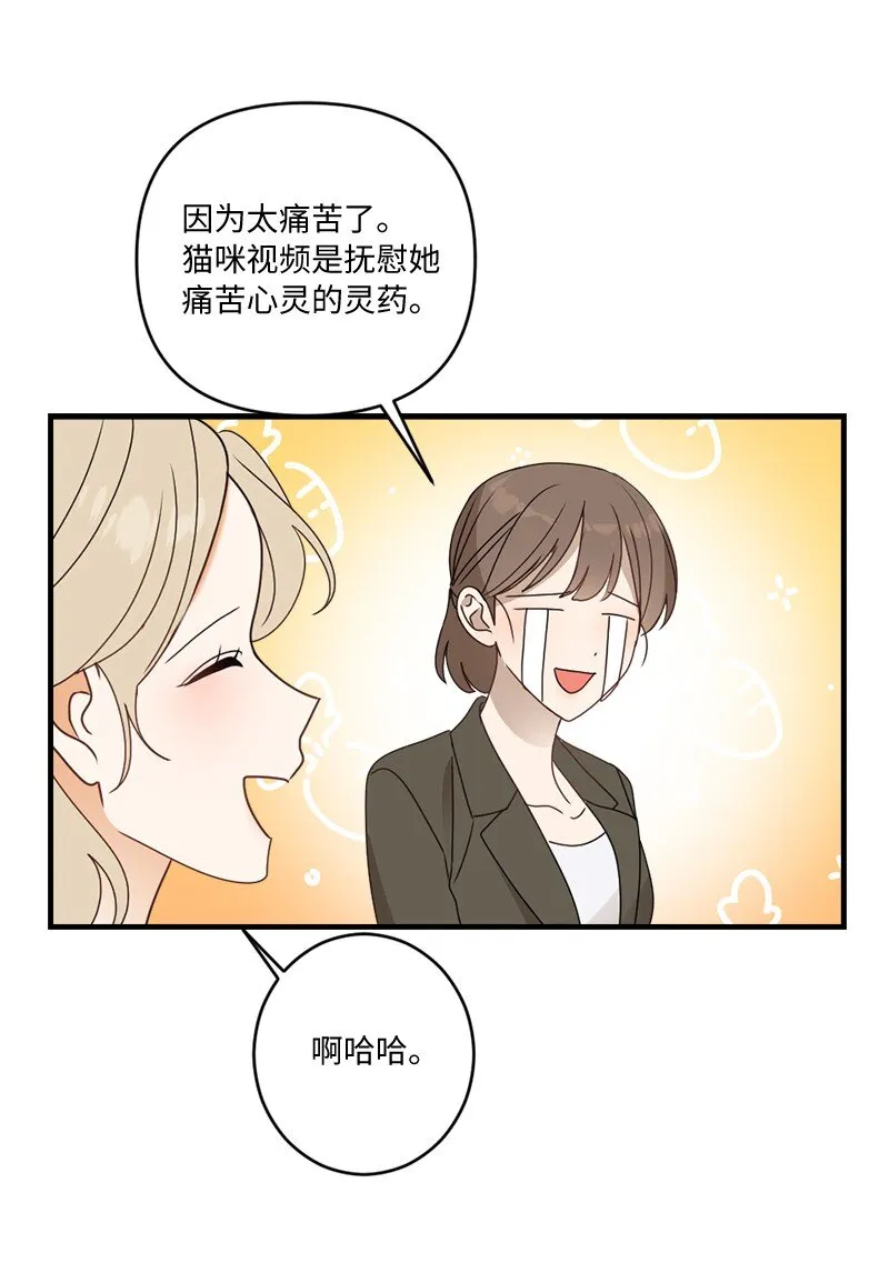32 逐夏之秋 第54页