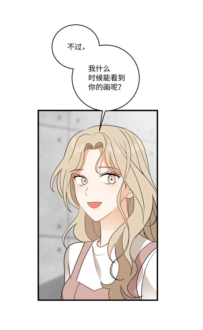 32 逐夏之秋 第55页