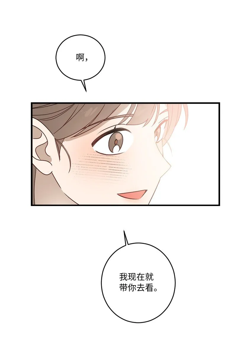 32 逐夏之秋 第56页