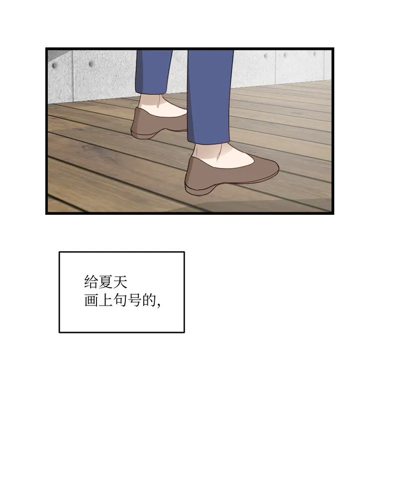 32 逐夏之秋 第57页