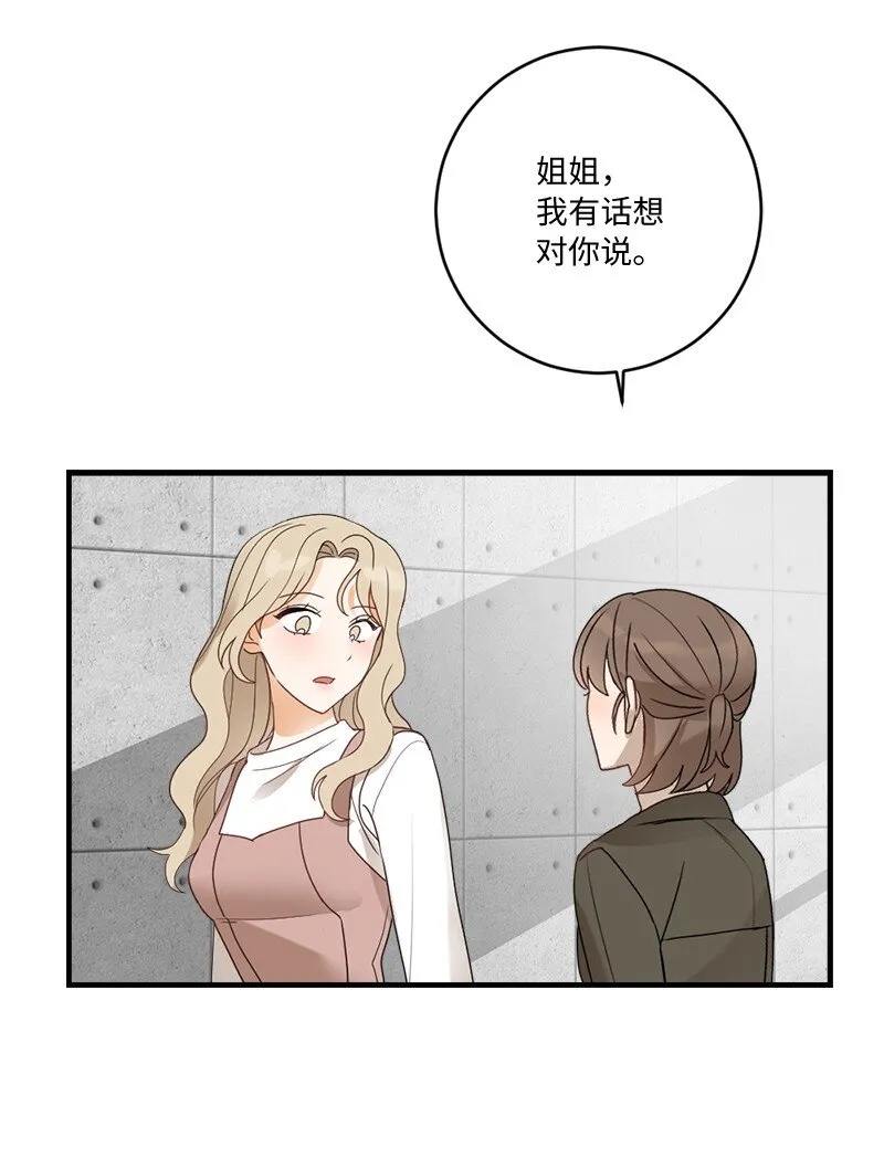 32 逐夏之秋 第61页