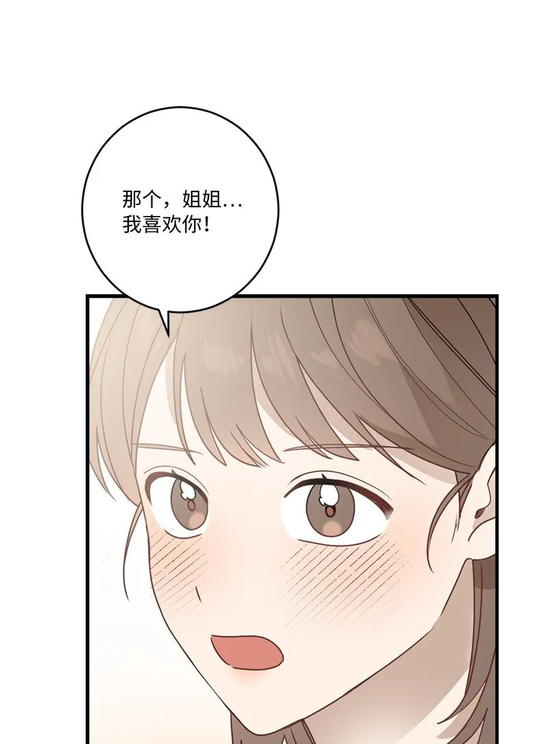 32 逐夏之秋 第62页