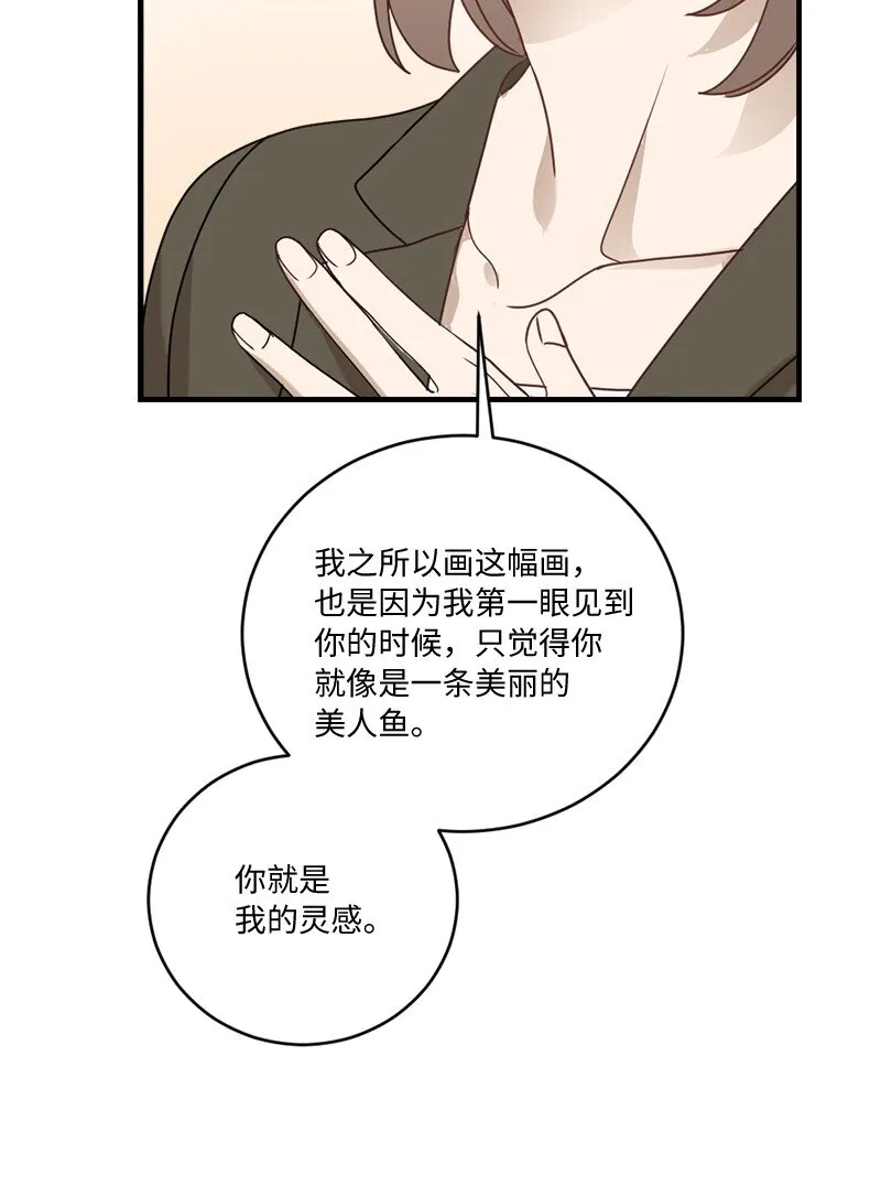 32 逐夏之秋 第63页