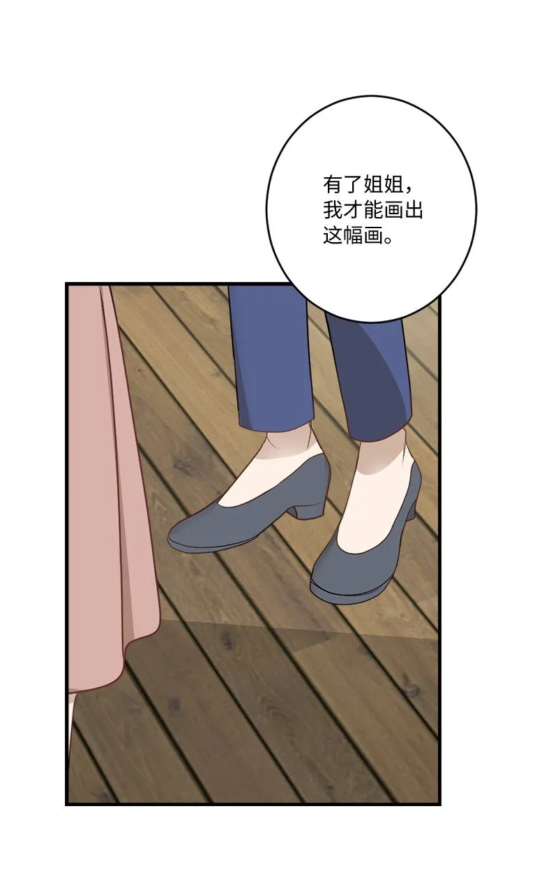 32 逐夏之秋 第64页