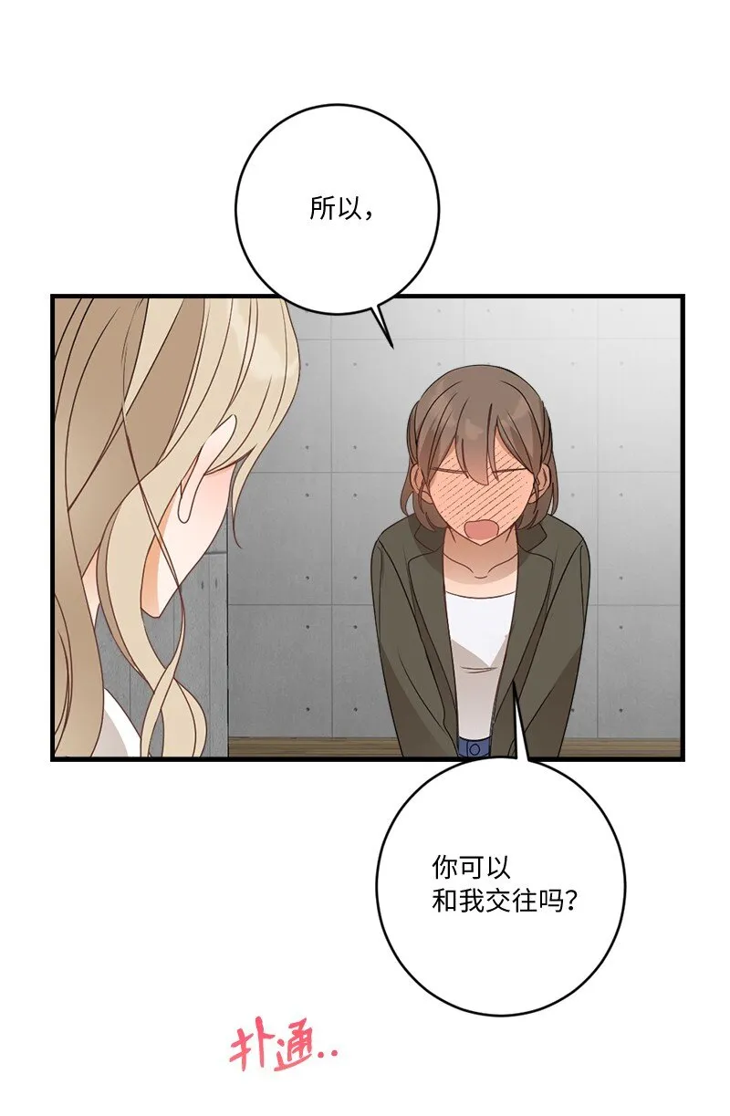 32 逐夏之秋 第65页