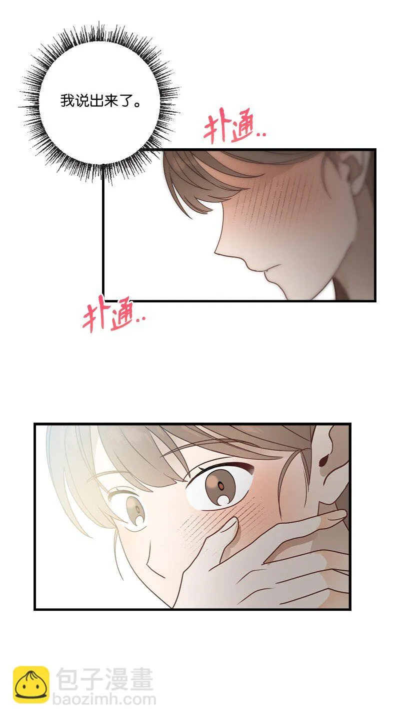 32 逐夏之秋 第66页