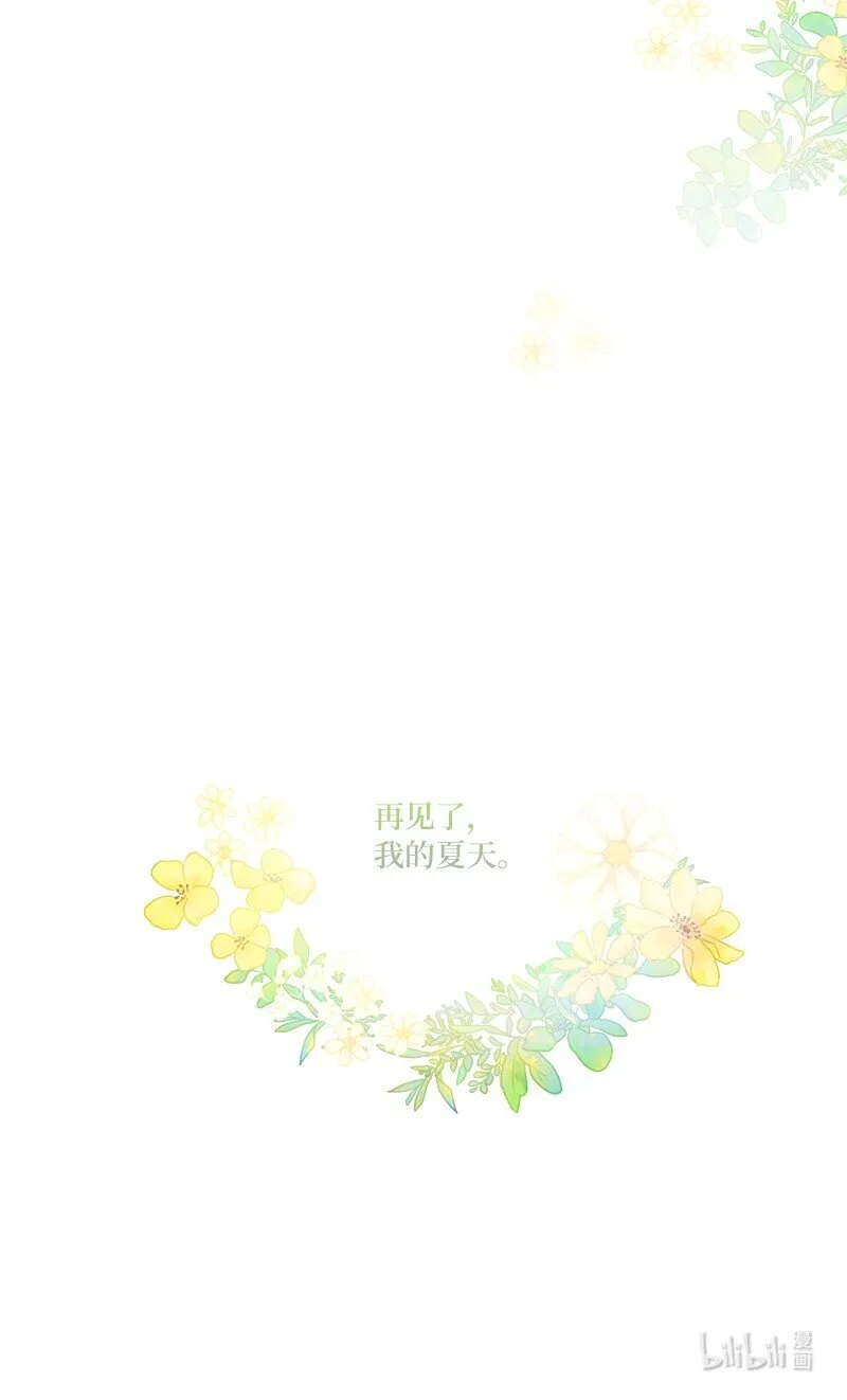 32 逐夏之秋 第72页