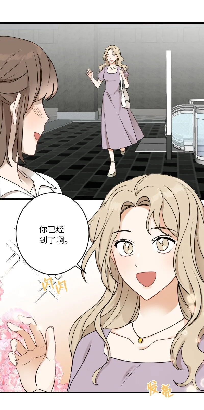 31 逛街 第4页