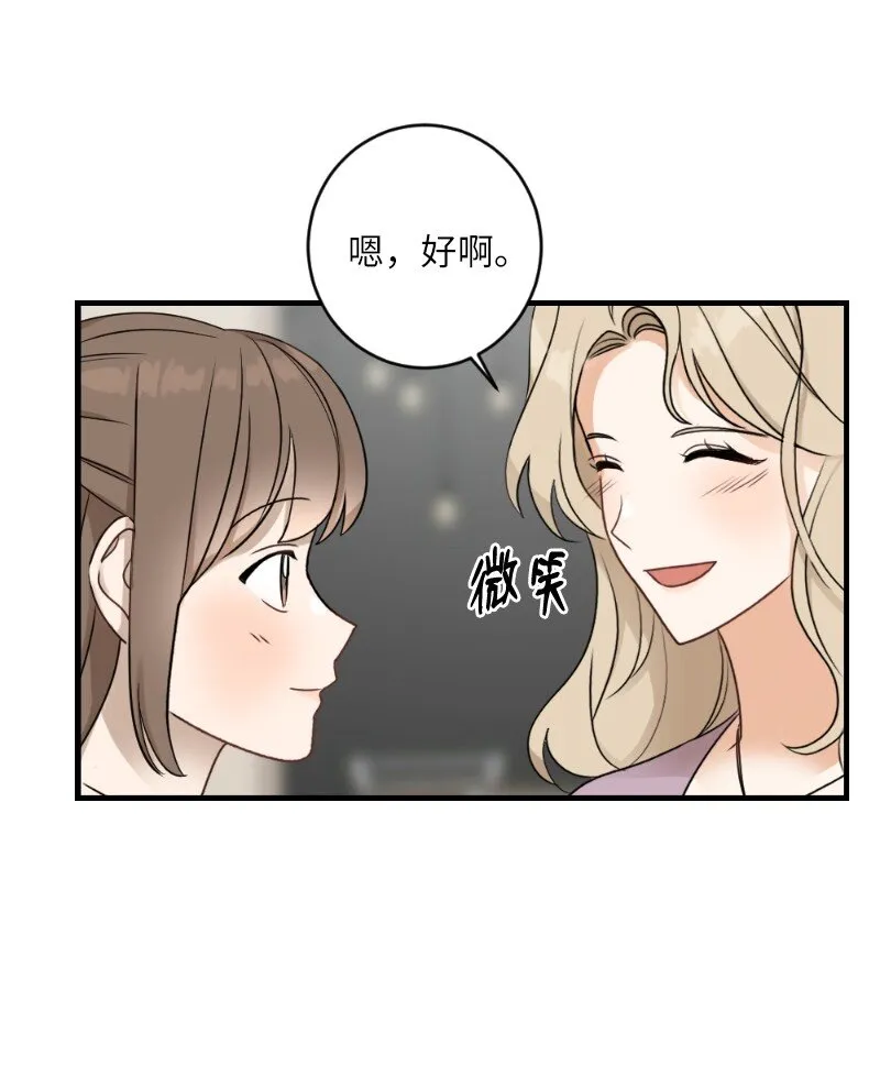 31 逛街 第6页
