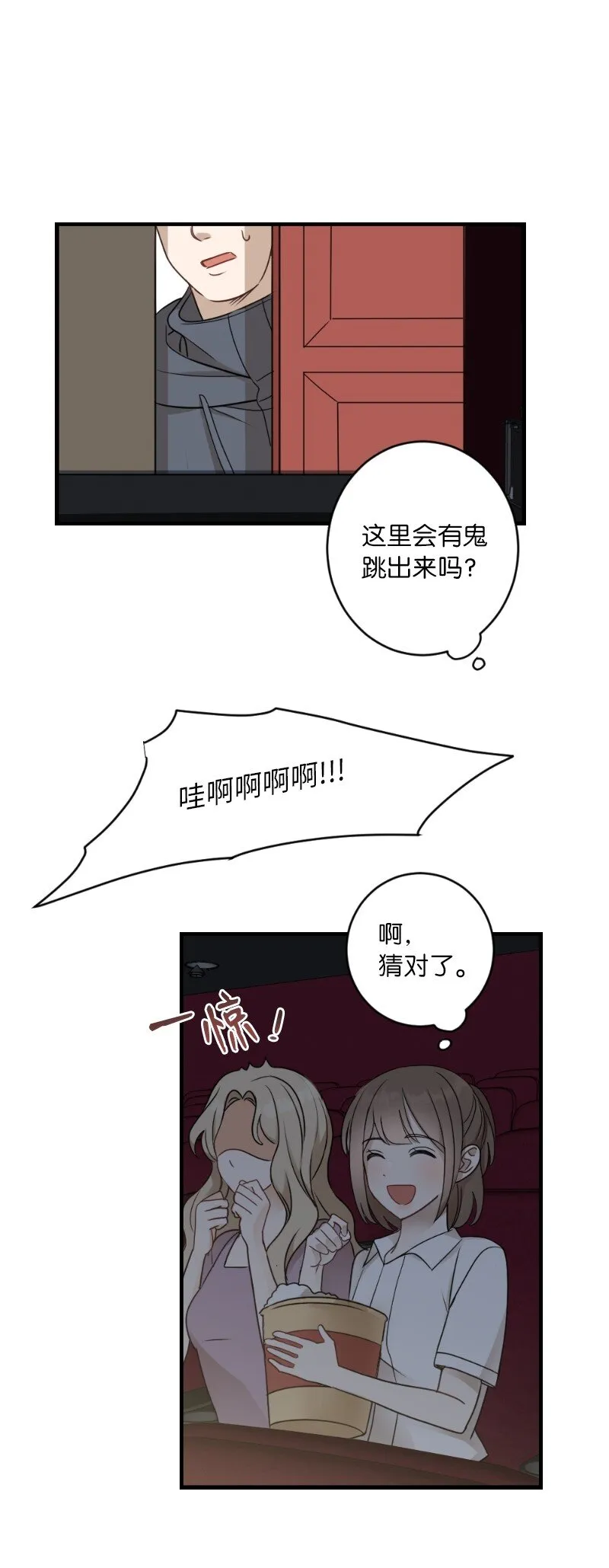 31 逛街 第11页