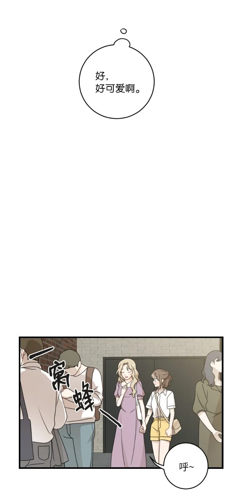 31 逛街 第25页
