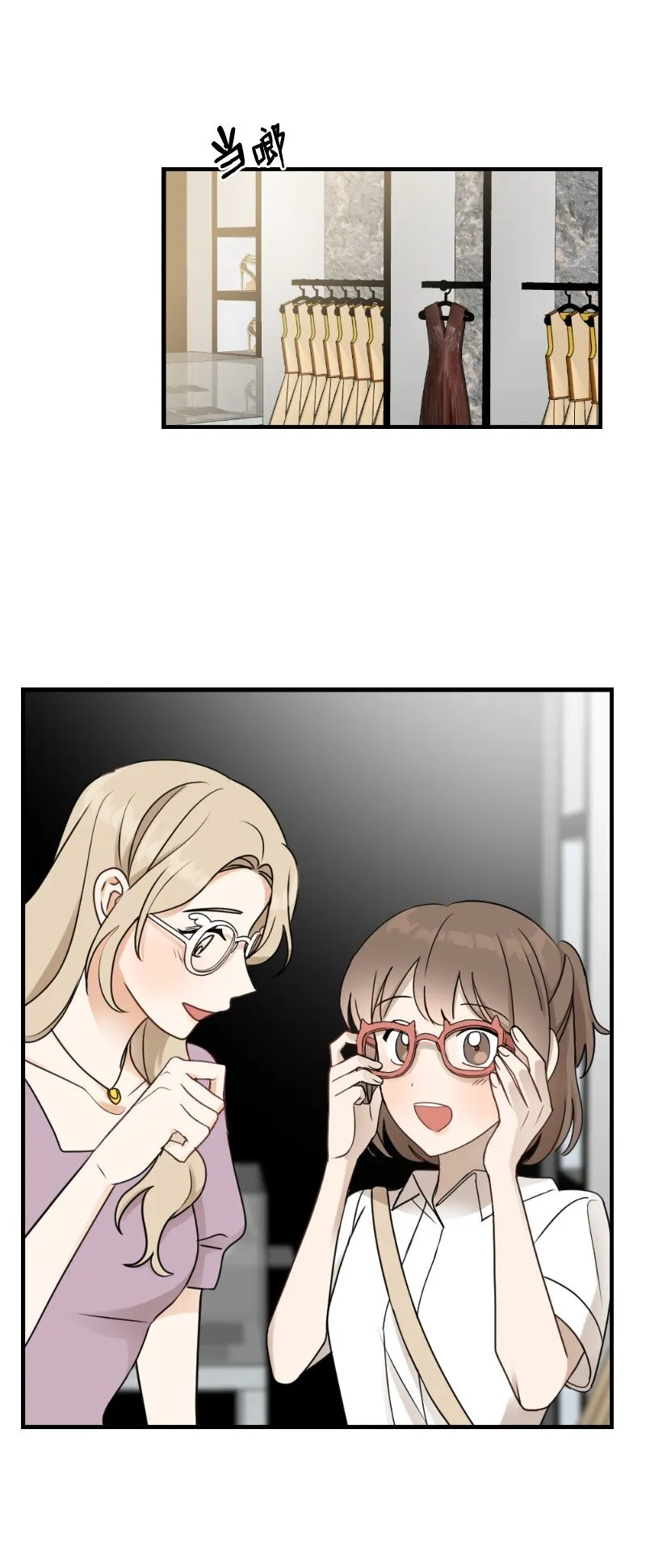 31 逛街 第28页