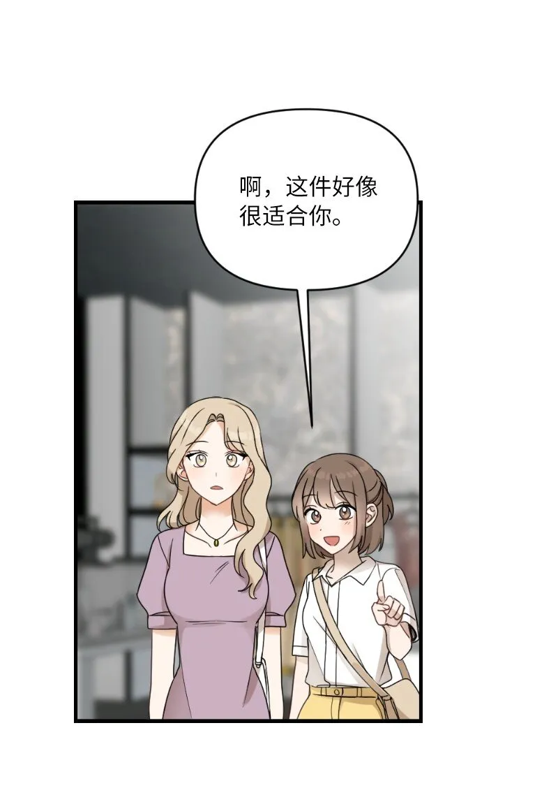 31 逛街 第31页