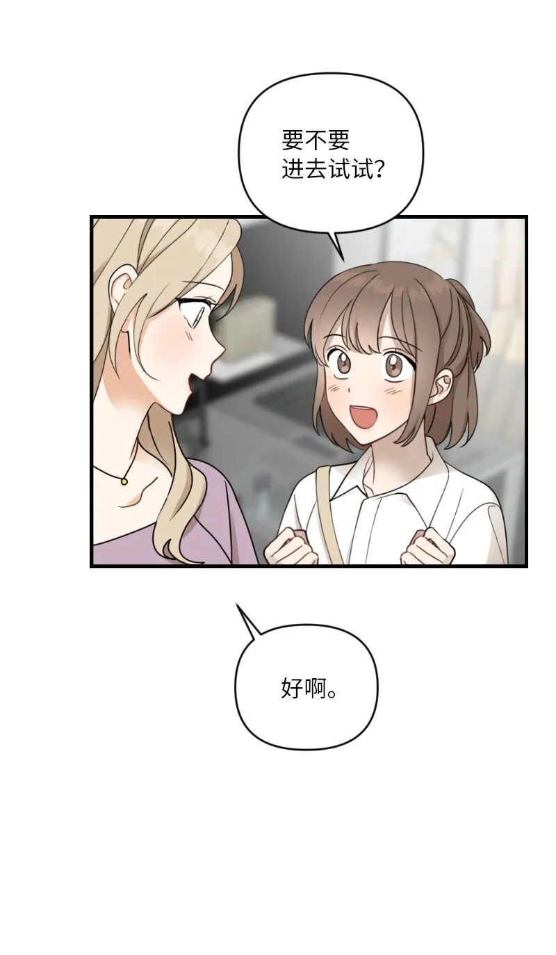 31 逛街 第32页