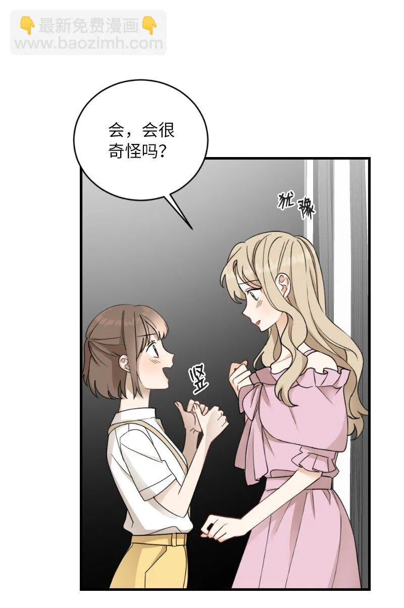 31 逛街 第35页