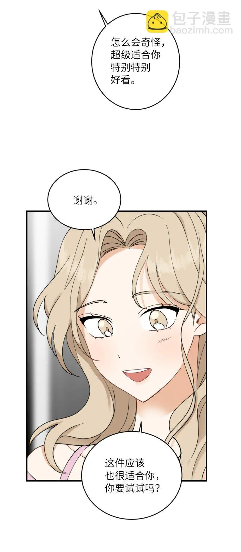 31 逛街 第36页