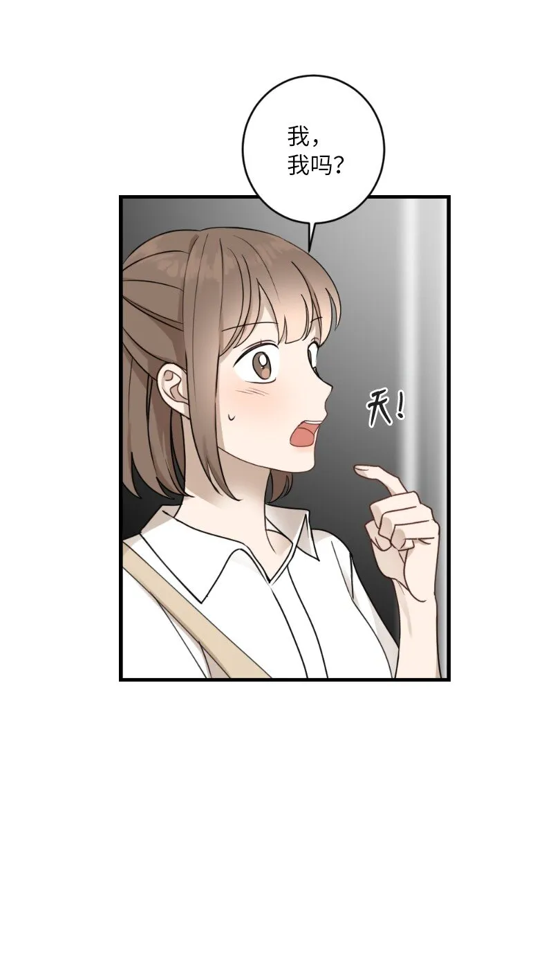 31 逛街 第37页