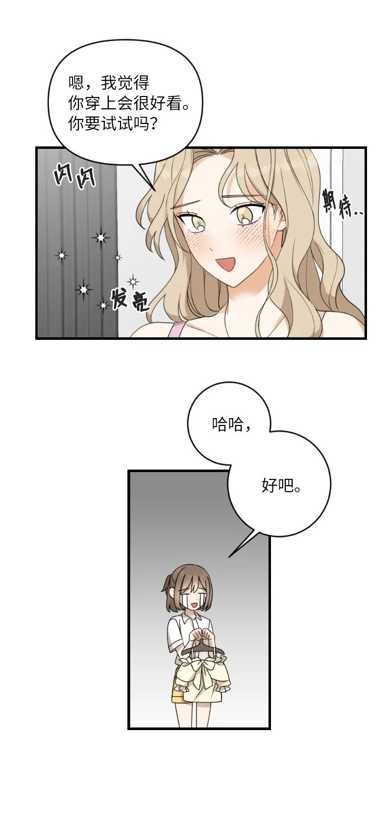 31 逛街 第38页