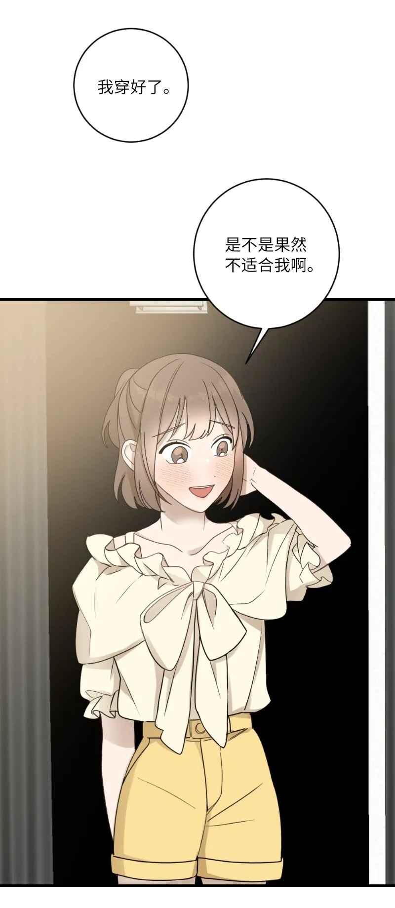 31 逛街 第40页