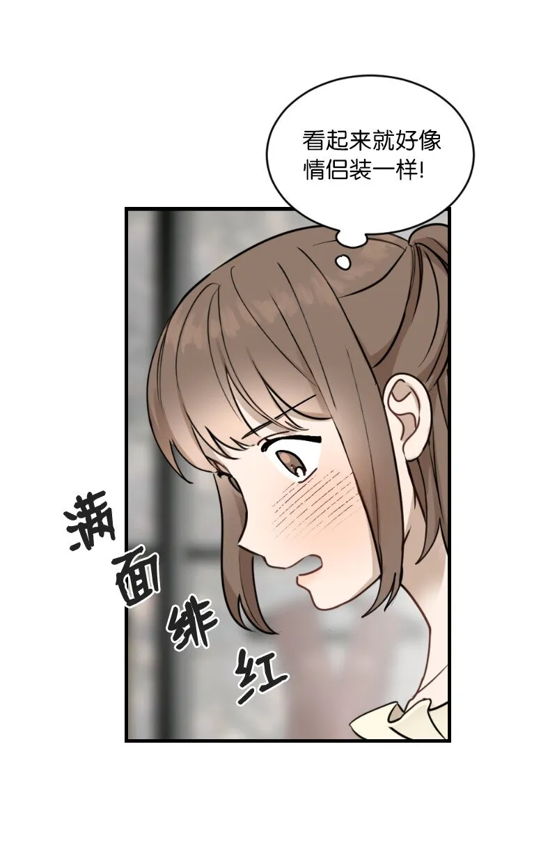31 逛街 第43页