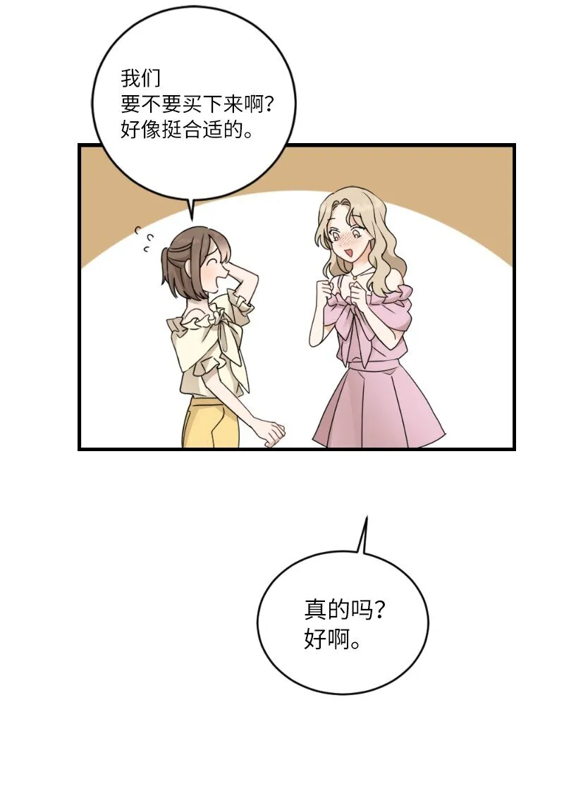 31 逛街 第46页