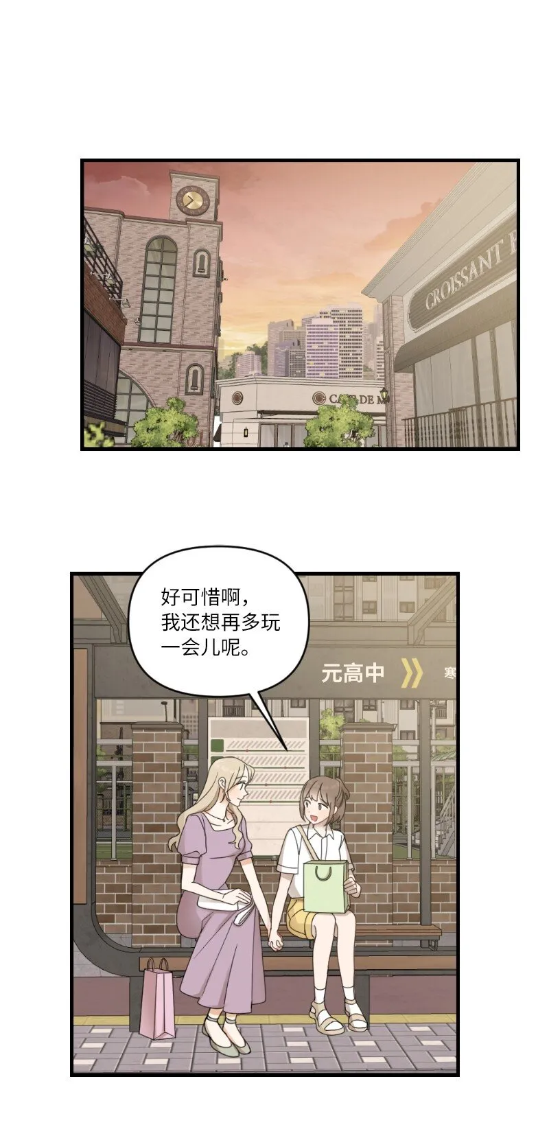 31 逛街 第50页