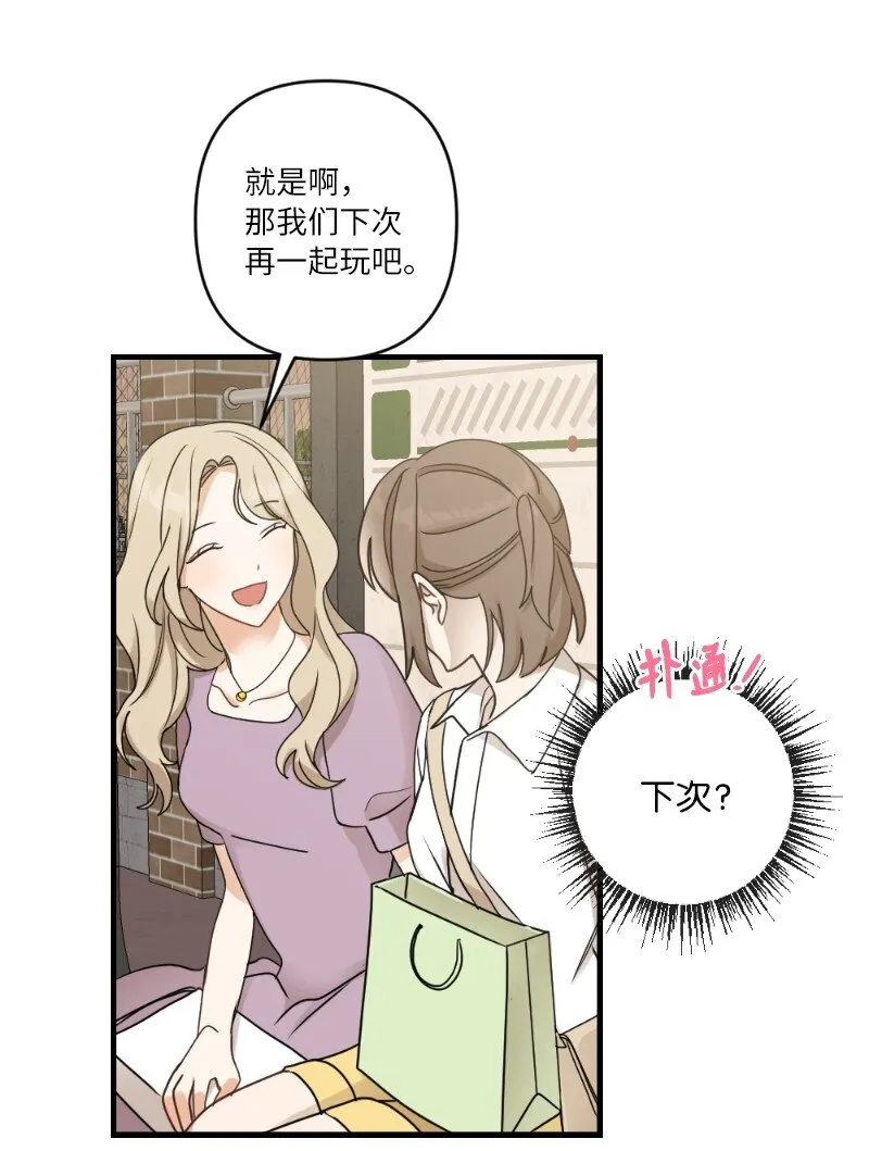31 逛街 第51页