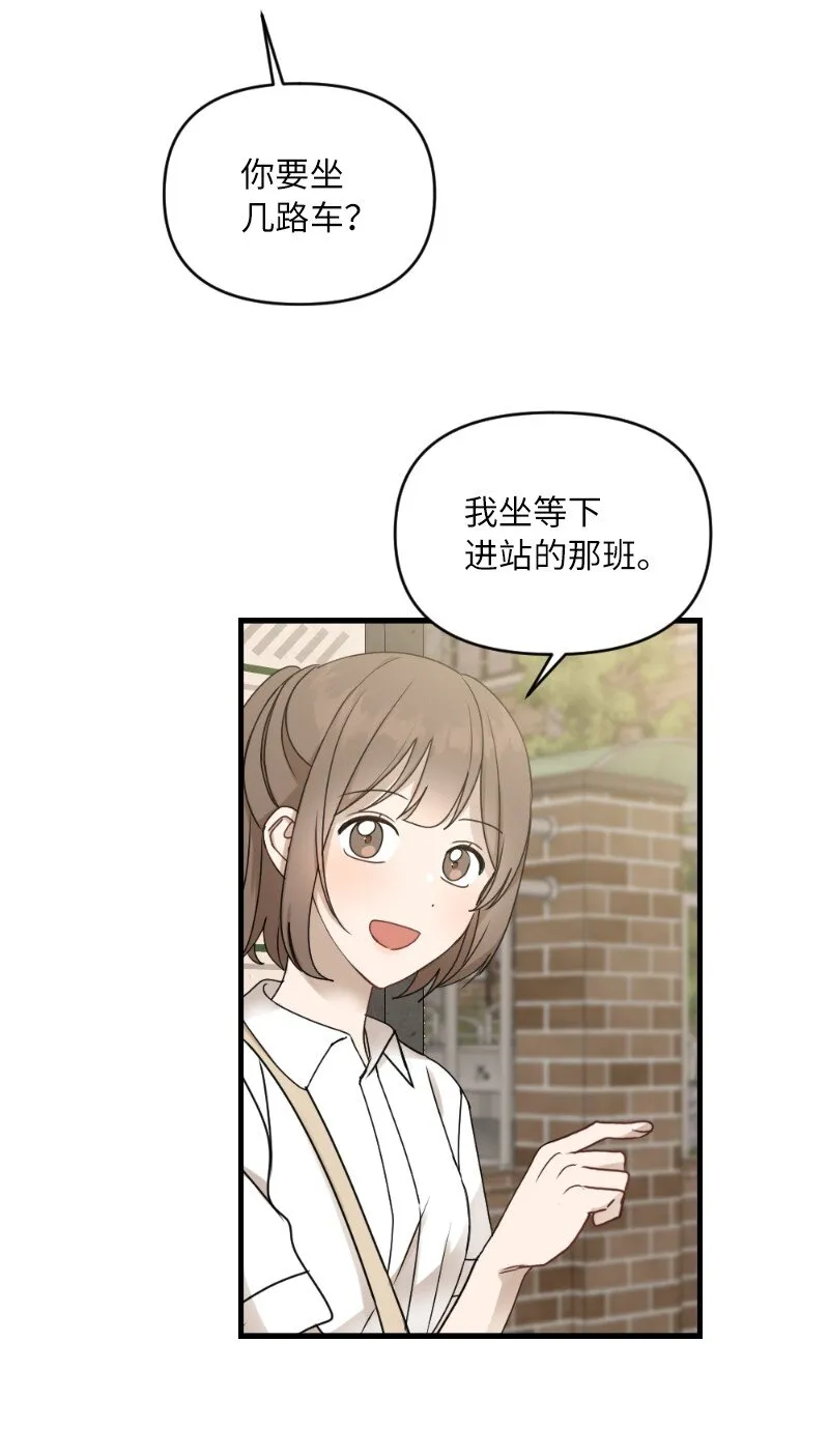 31 逛街 第52页