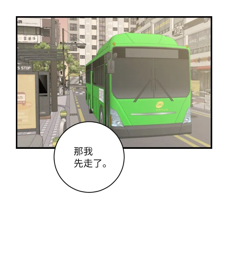 31 逛街 第54页