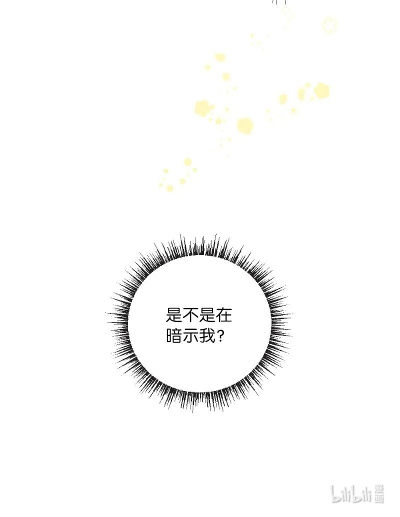 31 逛街 第61页