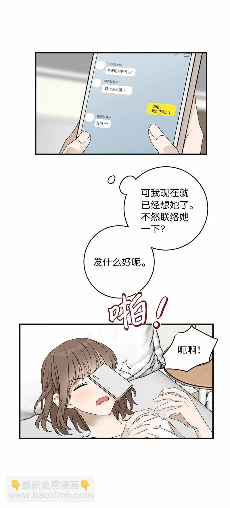 30 主动 第53页
