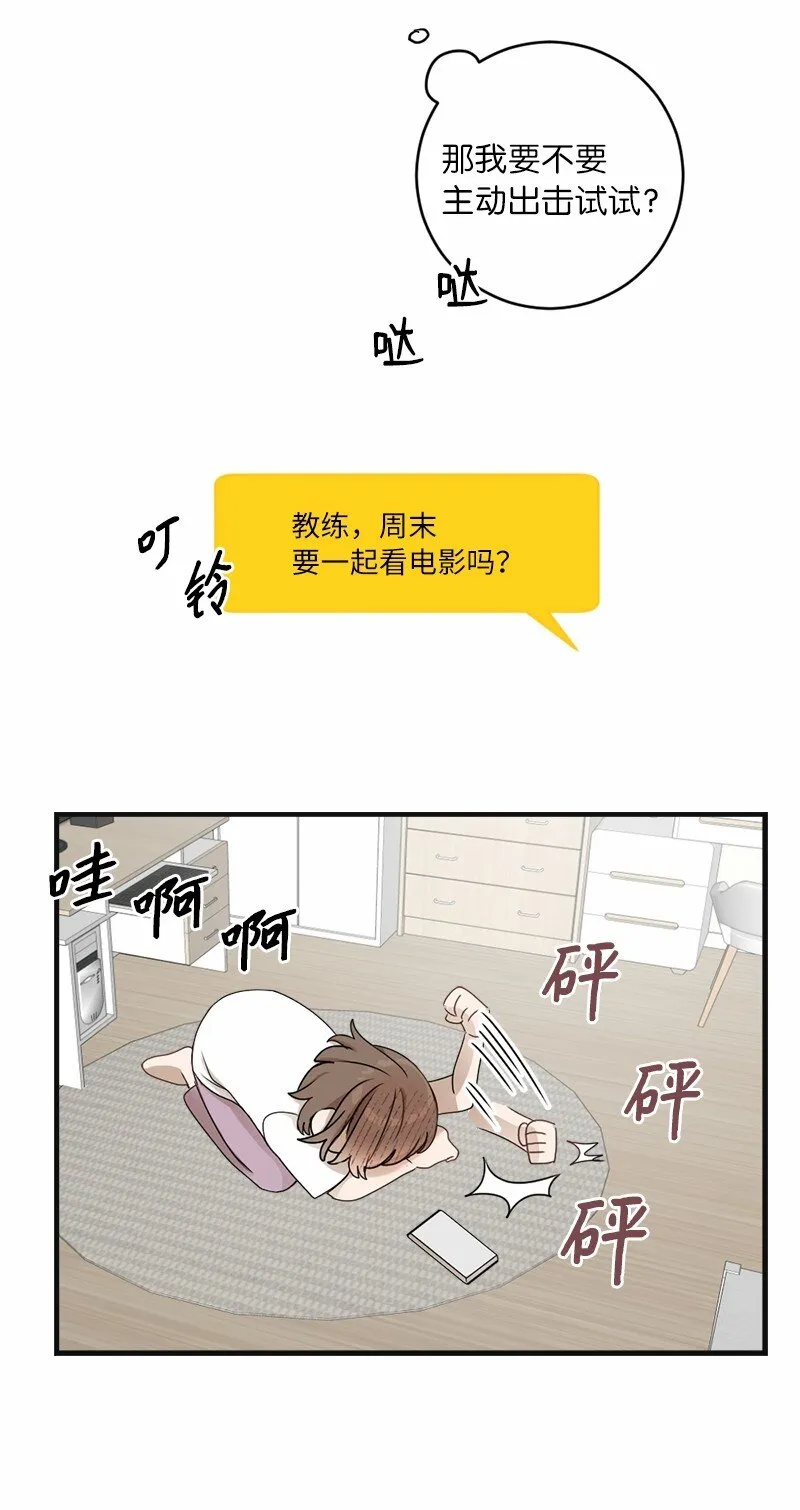 30 主动 第61页