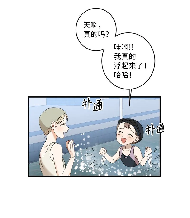 29 交换 第32页