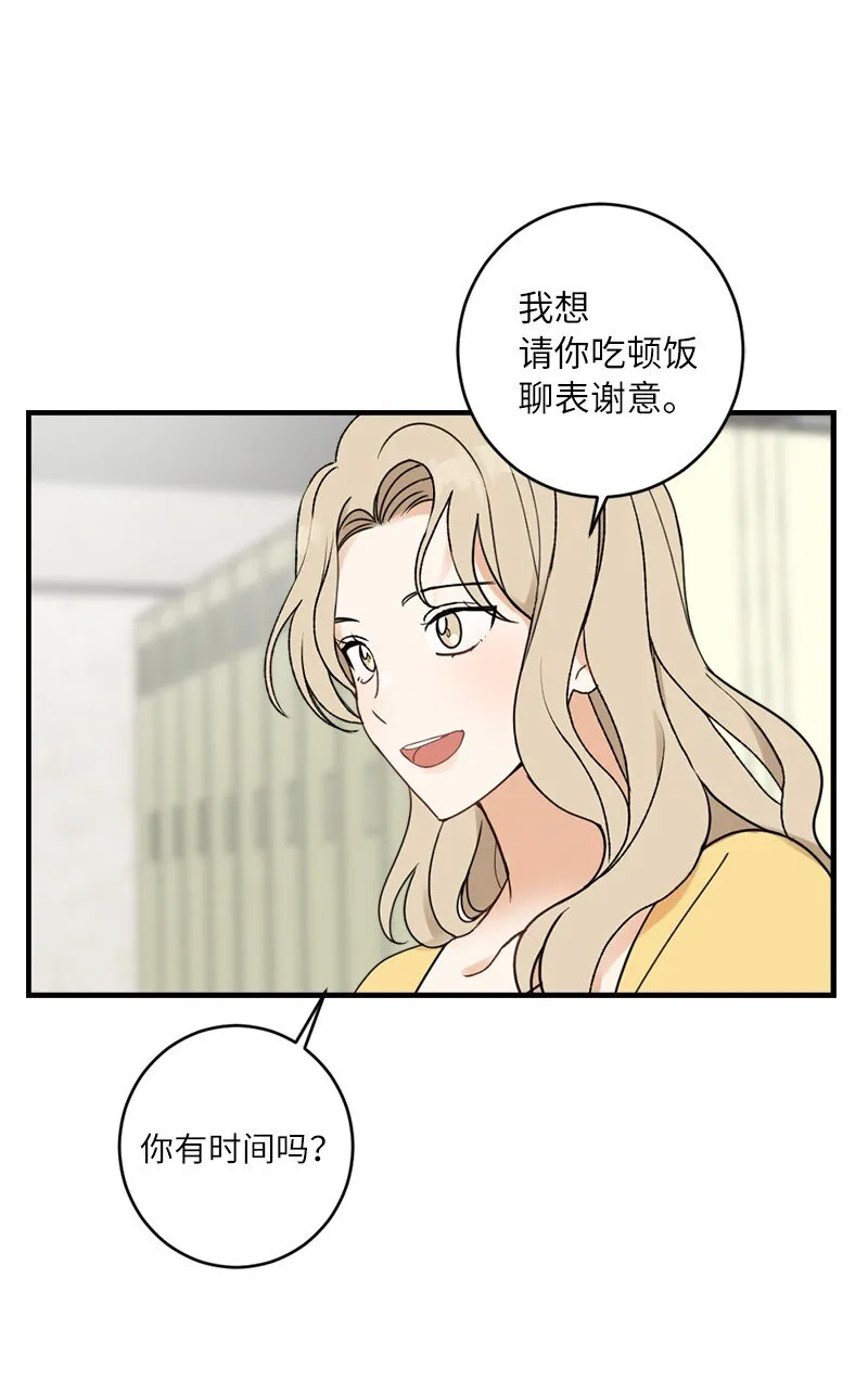 29 交换 第48页